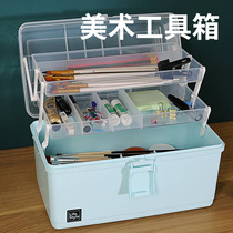 美术工具箱多功能家用大号折叠大容量美术生画笔画具耐用收纳盒子