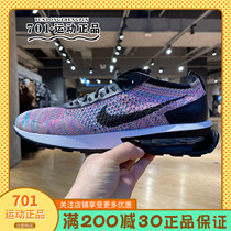 耐克Nike男子AIR MAX气垫缓震编织透气运动休闲跑步鞋 DJ6106-300