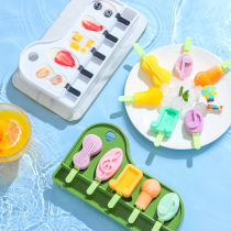 创意自制冰激凌雪糕模具冰棒冰棍制冰盒夏天解暑神器冰格制冰膜具