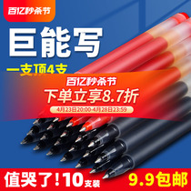 小米巨能写中性笔10支装米家签字笔碳素笔商务办公黑红色0.5m