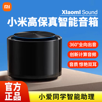 Xiaomi Sound小米高保真音箱小爱同学智能音响高音质AI蓝牙音箱