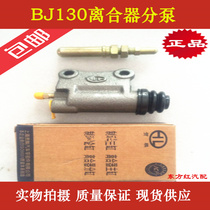 包邮JAC江淮汽车轻卡货车配件 BJ130离合器分泵