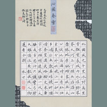 紫云庄硬笔书法作品纸比赛专用纸A4国展21*29.7小学生参赛用纸271