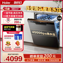 海尔洗碗机15套W30P嵌入式变频可洗锅大容量14套W30升级独立台式