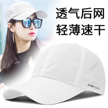 白色棒球帽女夏季2024新款网孔散热防晒太阳薄帽子运动遮阳鸭舌帽