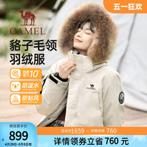 骆驼女装羽绒服女冬季2023新款防寒中长款加厚保暖大毛领工装外套