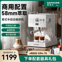 sapoudr赛普达EC6半自动意式咖啡机家用58mm一体浓缩蒸汽打奶泡