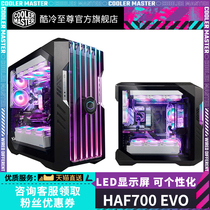 酷冷至尊 HAF 700EVO 电脑全塔机箱 台式主机E-ATX机箱 ARGB灯条