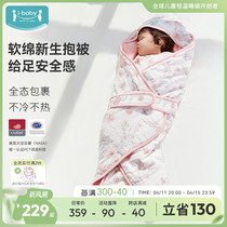 ibaby新生婴儿睡袋防惊跳包裹襁褓一体式初生包被0-6月春秋款抱被