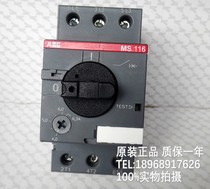 电动机起动器MS116系列MS116-6.3 4.0-6.3A