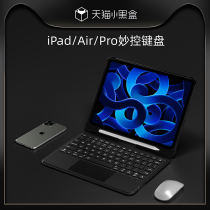 可拆分妙控键盘保护套适用2021ipadpro苹果air4保护壳ipadair5一体8无线iPad2018便携9平板2触控秒控蓝牙键盘