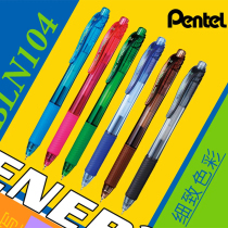 Pentel日本派通energel速干0.4中性笔盒装BLN104学生按动考试水笔