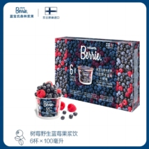 芬兰纯进口北欧野生蓝莓树莓果浆饮料高密度花青素非果汁无糖低热