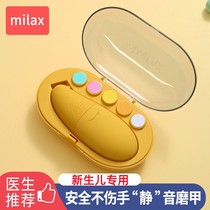 日本milax婴儿磨甲器电动指甲剪刀宝宝婴幼儿童打磨器新生儿专用