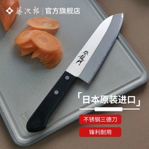 日本进口不锈钢日式登龙门三德刀家用水果刀厨刀菜刀切肉刀