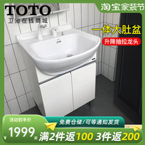TOTO浴室柜一体盆LDSW601落地式小户型大肚洗脸手盆组合镜柜60cm