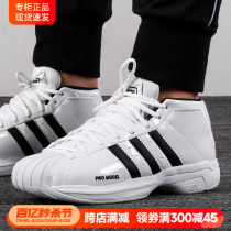 Adidas阿迪达斯男鞋2023新款Pro Model 2G贝壳头运动篮球鞋EF9824