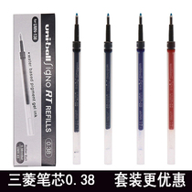 盒装 日本三菱笔芯UMR-83 中性笔替芯0.38mm水笔芯 适用UMN-138