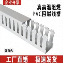 PVC线槽明装塑料工业阻燃线槽配电柜控制箱走线卡线行线槽灰色U型