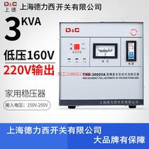 上海德力西开关稳压器全自动3000W/瓦单相220V 3KW空调电脑冰箱