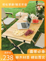 。户外折叠桌椅便携式露营装备用品超轻野餐车载长方形实木蛋卷桌