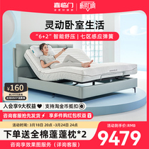 新品喜临门智能电动床多功能现代简约主卧室双人高端软床垫  智眠