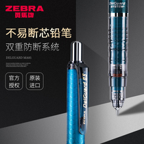 日本ZEBRA斑马自动铅笔MA85柯南限定不易断芯铅笔小学生用数学考试用防断铅0.3/0.5/0.7mm
