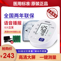 欧姆龙语音电子血压计7137家用血压测量仪7127上臂式智能量血压仪