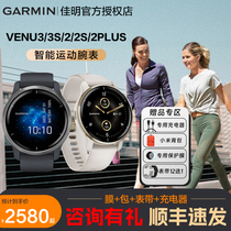 GARMIN佳明VENU2/2S/2plus Venu3/3S手表户外多功能智能防水光学心率血氧睡眠监测跑步运动健身过年送礼腕表