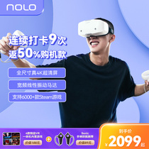 【打卡9次享半价】NOLO Sonic vr眼镜vr体感一体机4k智能3d眼镜游戏机家用虚拟现实游乐设备元宇宙ar