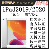 二手iPad2019苹果7代10.2寸8代2020WiFi插卡4G版平板电脑闲鱼优品