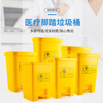 医疗废物垃圾桶脚踏式30L医院利器盒15L黄色脚踩塑料桶诊所大号