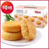 百草味肉松饼1kg整箱装营养早餐糕点手撕面包休闲零食中秋节礼盒