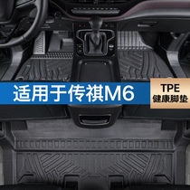 适用广汽传祺m6脚垫 pro全包围专用19-22款七7座gm6改装全TPE汽车
