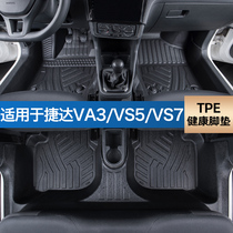 适用于捷达VS7 VA3 VS5脚垫全包围专用内饰改装大众全TPE改装汽车