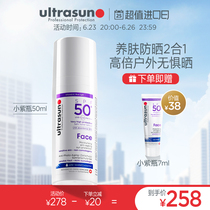 ultrasun优佳抗光老防晒乳霜50mlSPF50+养肤隔离防晒夏季女面部