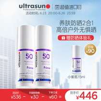 ultrasun优佳抗光老防晒霜50ml*2 两支装女面部SPF50养肤小紫瓶
