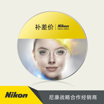 Nikon日本尼康眼镜片配镜升级补差双非球面八轴尼傲睿想驾驶变色