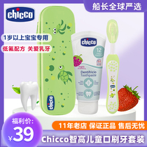 chicco智高儿童牙膏含氟旅行装宝宝1岁以上岁宝宝专用/D