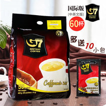 越南咖啡进口中原g7咖啡国际版800g三合一 速溶咖啡粉50条装包邮