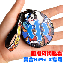 适用于高合HiPhi X钥匙套国潮牛皮汽车改装真皮遥控包扣手工缝壳
