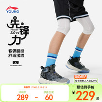 李宁童篮球鞋男大童儿童新款先锋力PRIMARY 3.0 V2高帮运动鞋