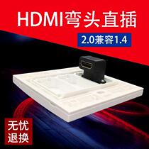 HDMI高清面板 2.0插座免焊接单口多媒体暗装4K电视盒墙插90度弯头