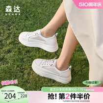 森达奥莱时尚小白鞋春季女鞋商场同款透气厚底休闲鞋SLT02BM3