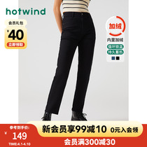 热风2023年冬季女士加绒烟管牛仔裤高腰修身显瘦直筒牛仔裤女