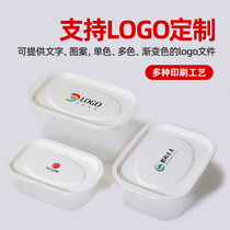 食品级保鲜盒logo定制长方形微波炉加热耐高温冰箱收纳打包快餐盒