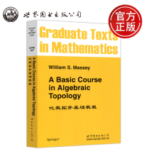 现货包邮 代数拓扑基础教程 英文版 A Basic Course in Algebraic Topology [美]曼斯 世界图书出版公司