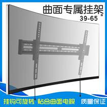 通用海信/海尔/TCL曲屏电视挂架55/65寸曲面液晶屏挂件