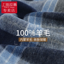 上海故事羊毛围巾男冬季高档格子男士围脖保暖新款2024生日礼物