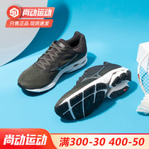 Mizuno美津浓男鞋2022新款运动鞋耐磨休闲跑步鞋慢跑鞋男J1GC1903